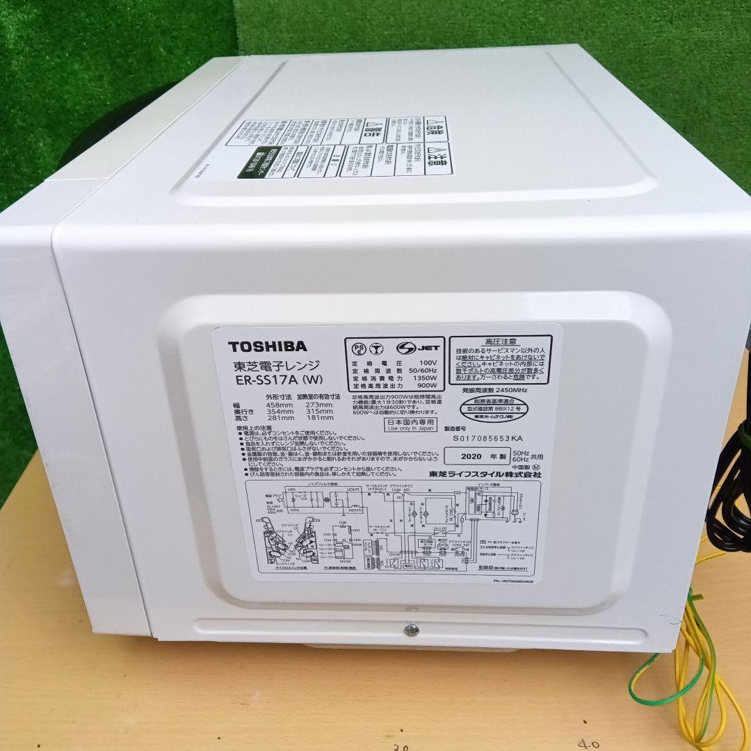 東芝電子レンジ　TOSHIBA フラットテーブル