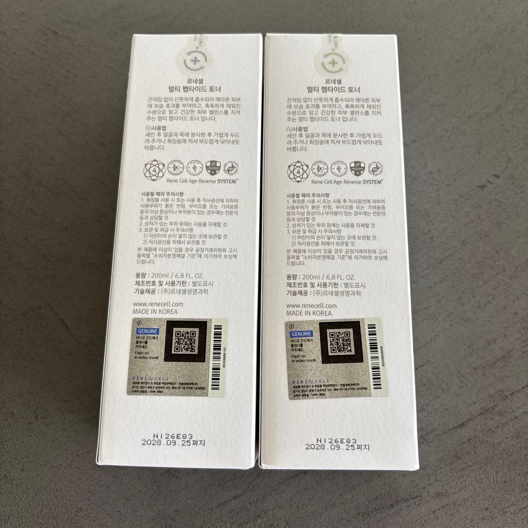 新品未開封　ルネセル　マルチペプチドトナー　2本セット