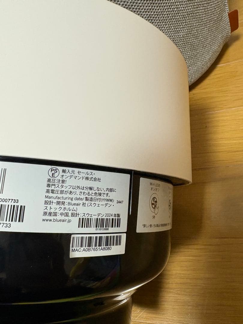 ブルーエアBlueair 空気清浄機 Blue Max 3350i