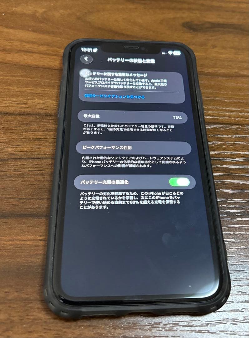 Apple iPhone 11 ブラック 本体のみ(64GB)
