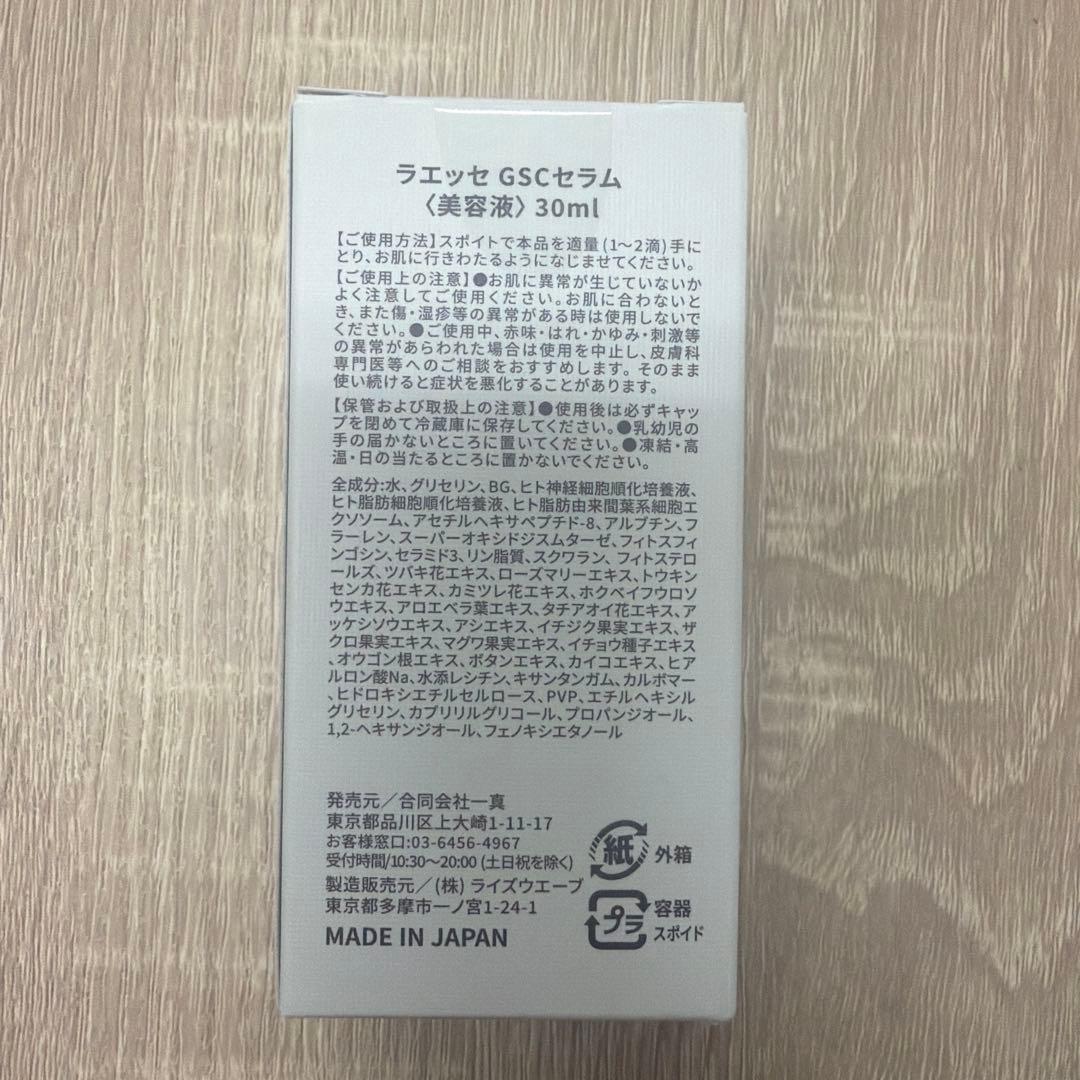 LAËSSE Glass Skin Clear Serum 30ml