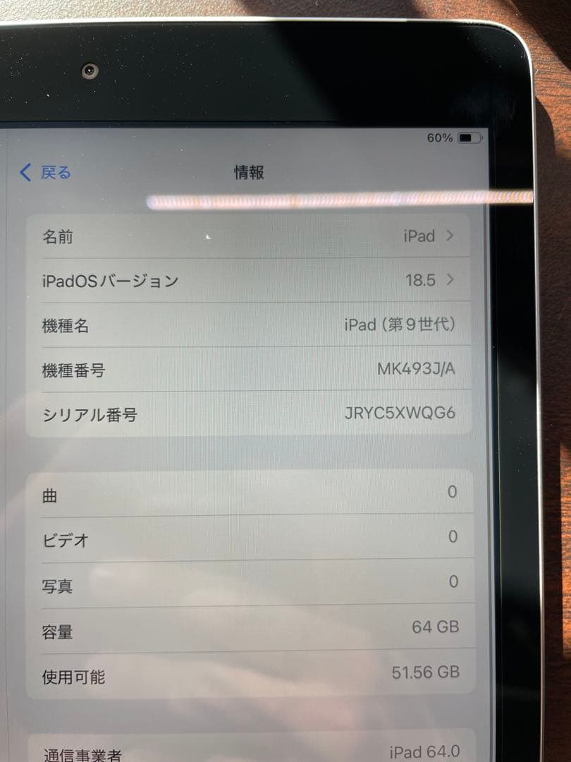 ⭐️美品　iPad 第9世代 Cellularモデル 64GB SIMフリー