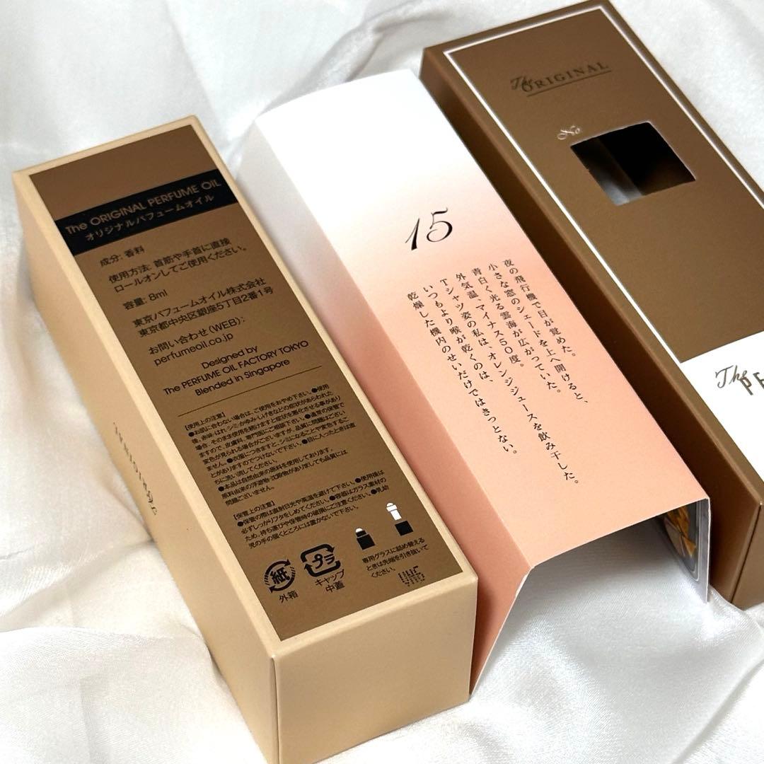 THE ORIGINAL PERSONAL OIL 15 バニラオレンジ