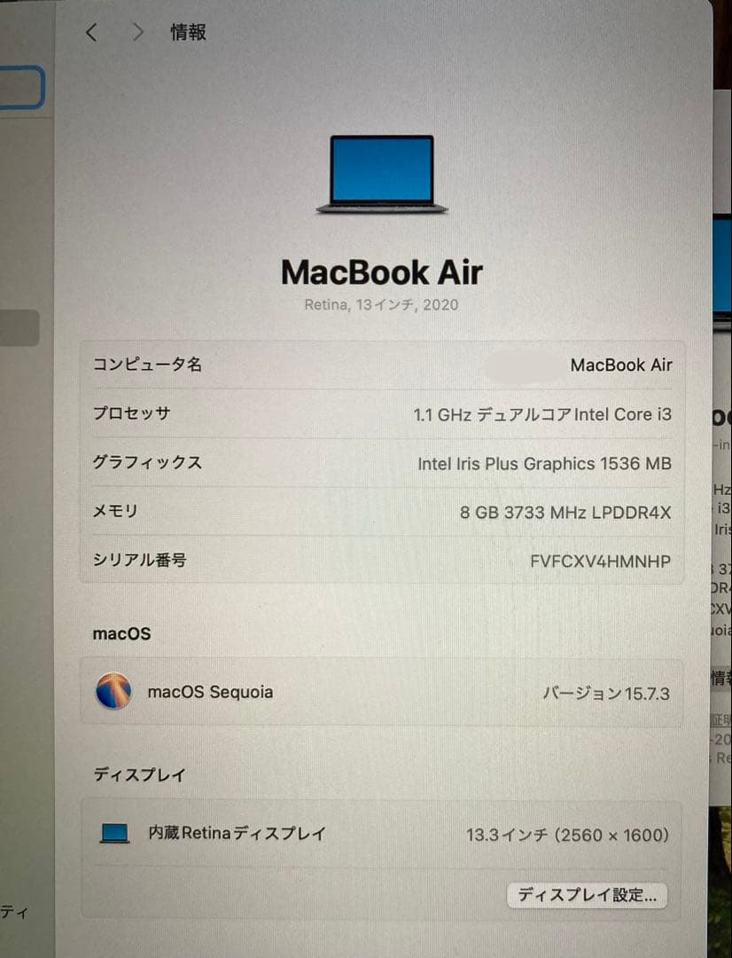 【美品】MacBook Air 2020 corei3 8GB/256GB