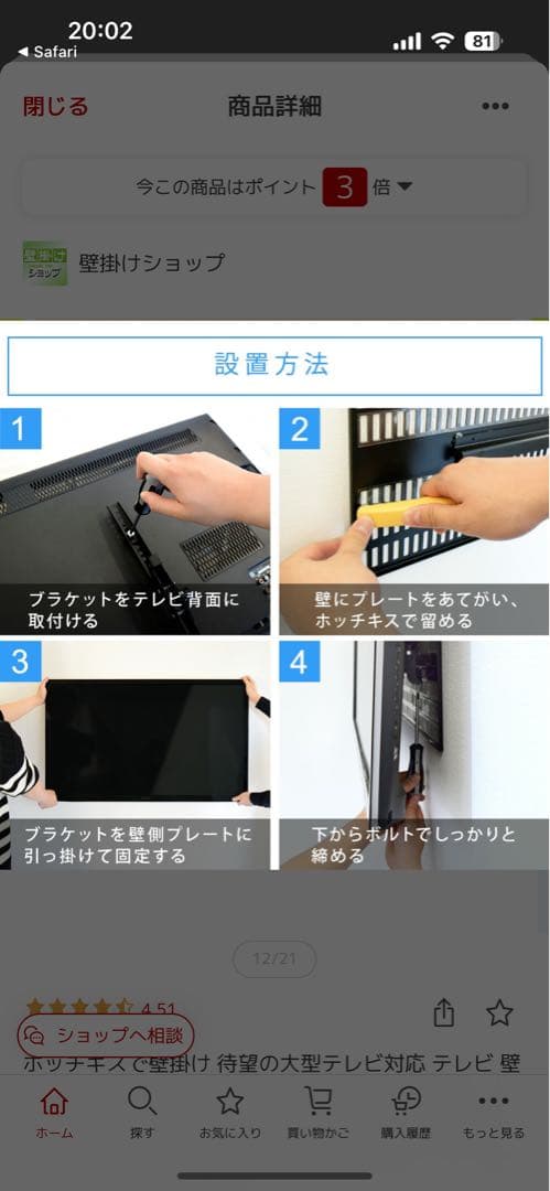 壁美人　TI300 Lサイズ テレビ壁掛け金具