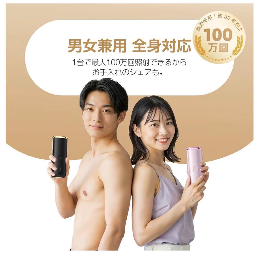65. 脱毛器　サファイア冷却 光美容器 26J男女兼用 全身ケア