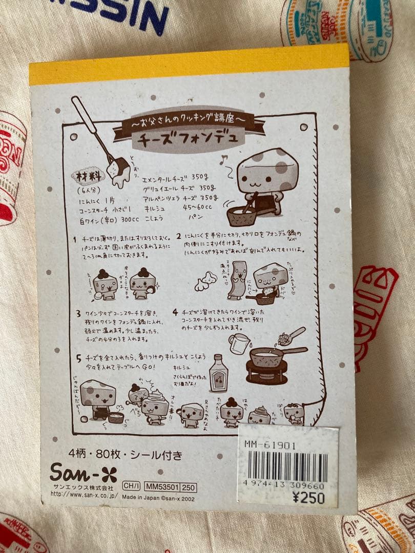 平成レトロ☆サンエックス☆チーズ一家☆シール付メモ☆未使用⭐︎ほのぼの可愛い