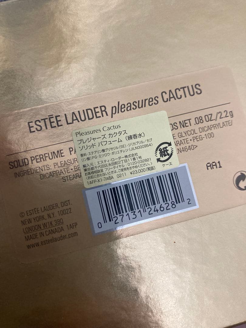 ESTEE LAUDER ソリッドパフューム　カクタス　サボテン　練り香水