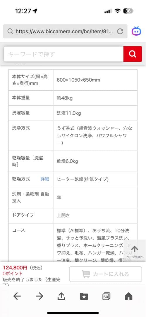 縦型洗濯機 乾燥付　シャープ 洗濯11kg 乾燥6kg