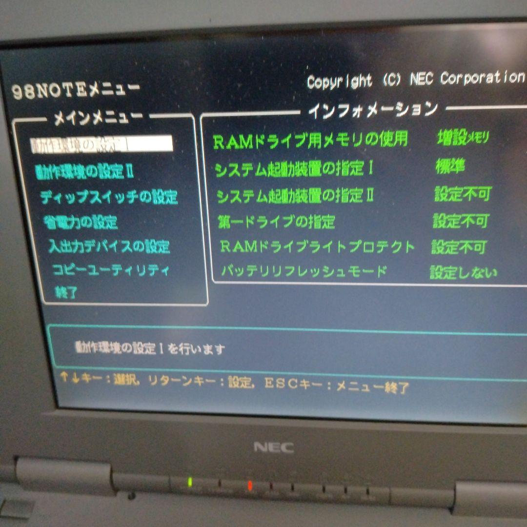 ■NEC B5note PC-9821Lt2/7A 訳あり My98#4