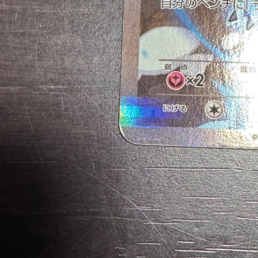 ラティオス R CP2