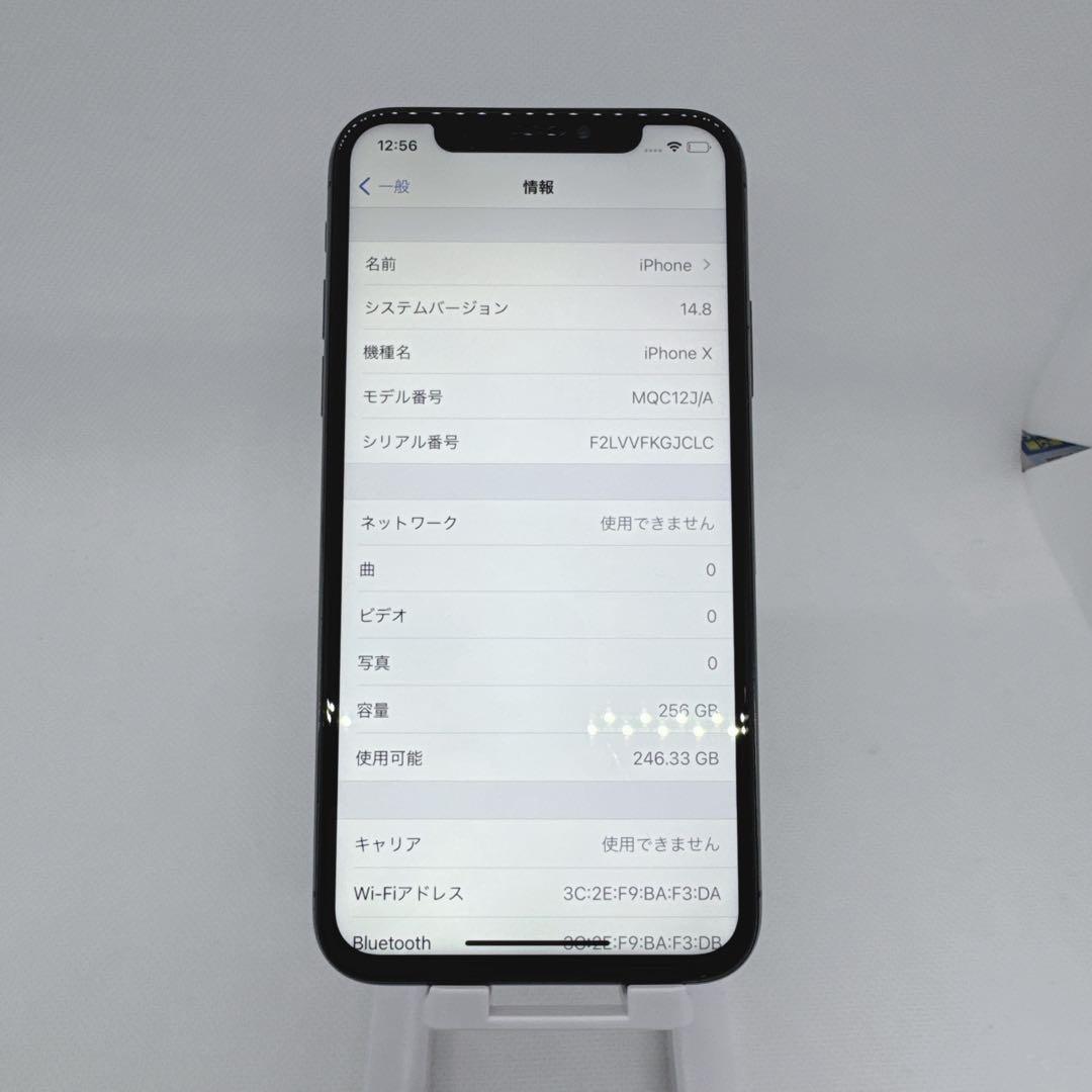 iPhone X 256GB SIMフリー スペースグレー グレー 本体