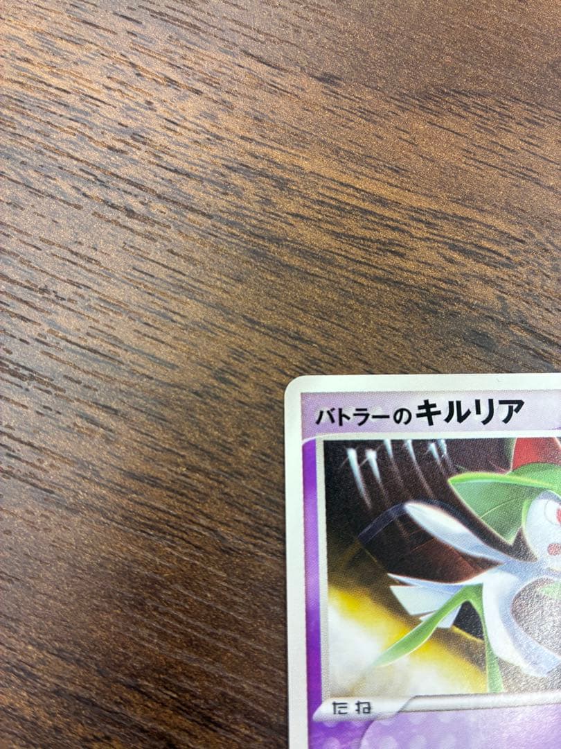 バトラーのキルリア プロモカード