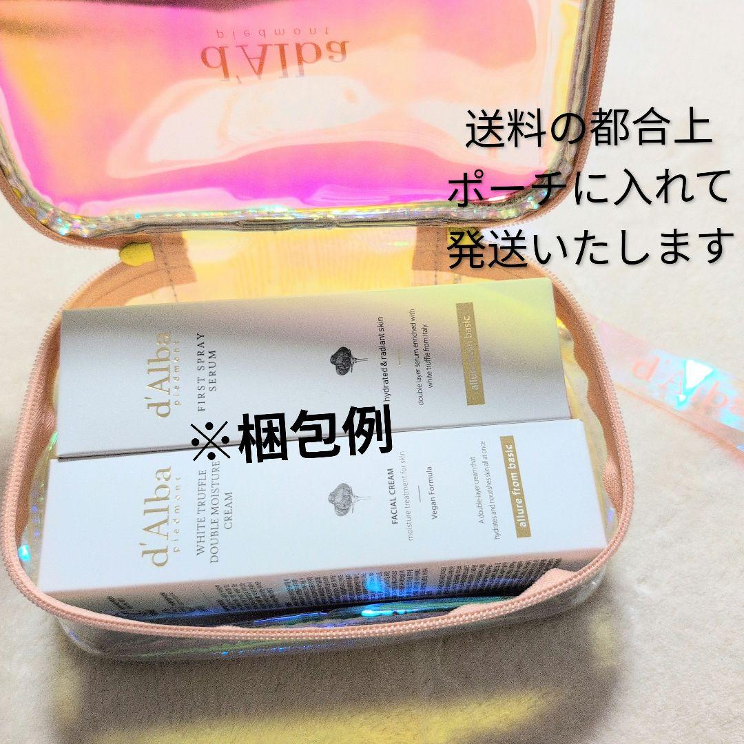 ダルバ　ホワイトトリュフファーストスプレーセラム100ml×3本