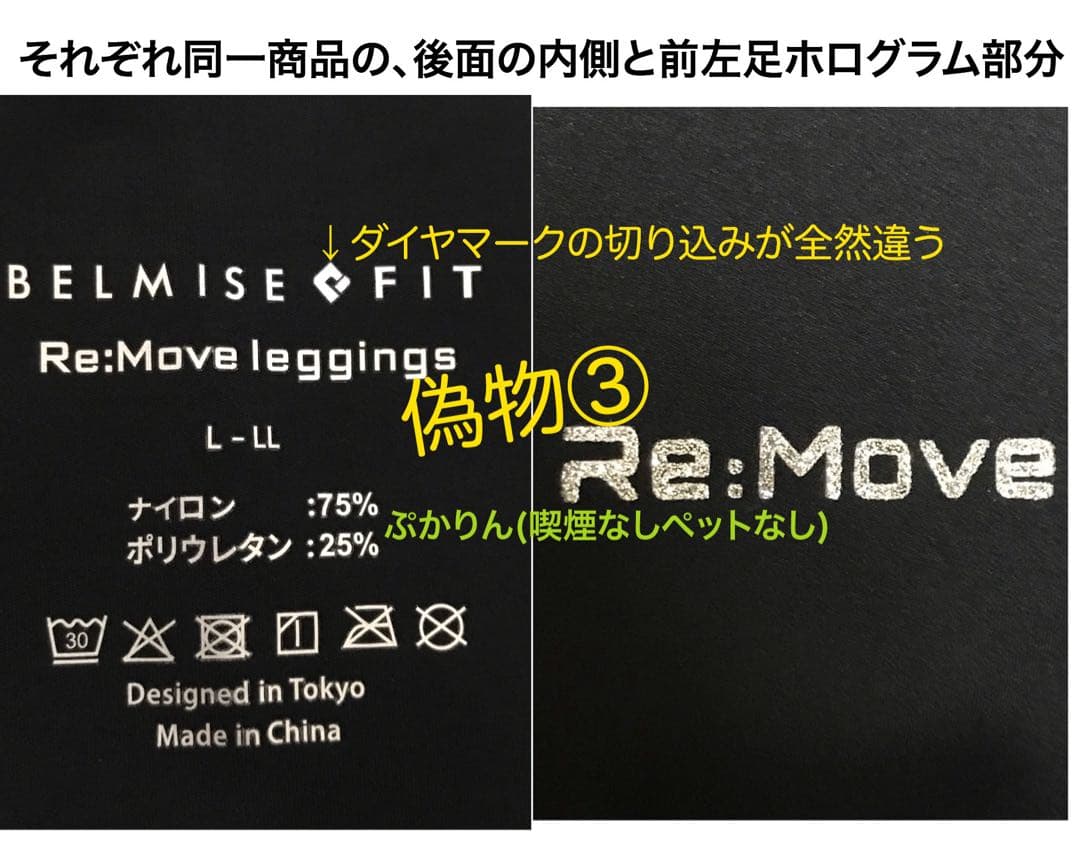 ぽん2点　【開封し検品済】採寸情報追加　ネコポス発送