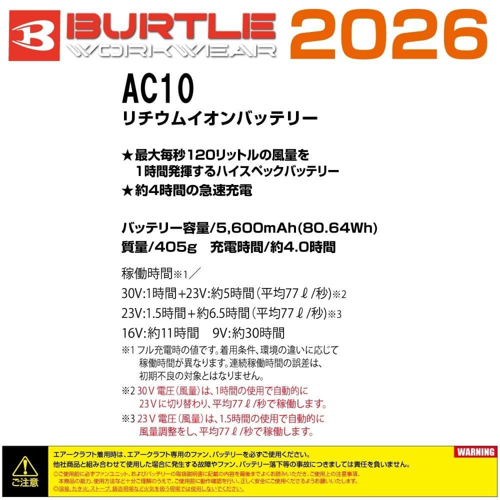 最新30V 新品 バートル AC10 ファンバッテリーセット 空調服用 ブラック
