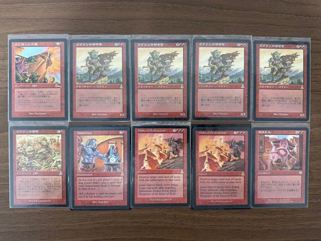 MTG 赤レア 97枚まとめ売り