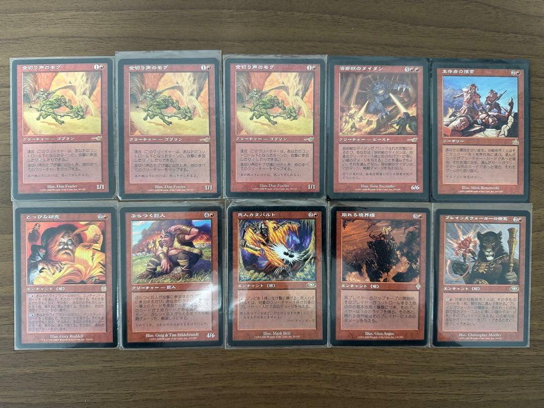 MTG 赤レア 97枚まとめ売り