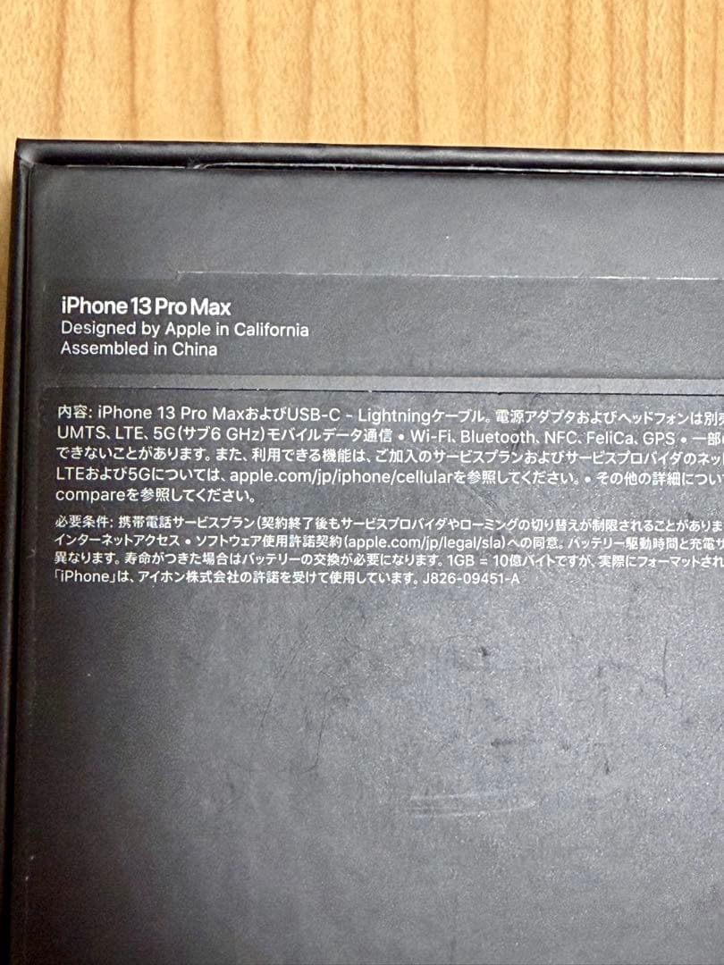 スマートフォン本体 iPhone 13 Pro Max, Sierra Blue, 256GB