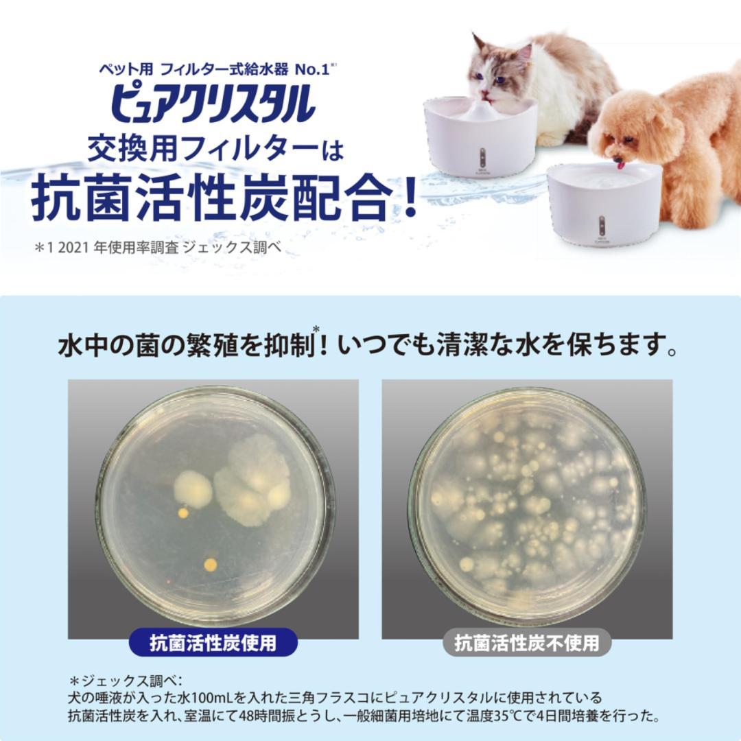 ピュアクリスタル 軟水化フィルター 4個入り