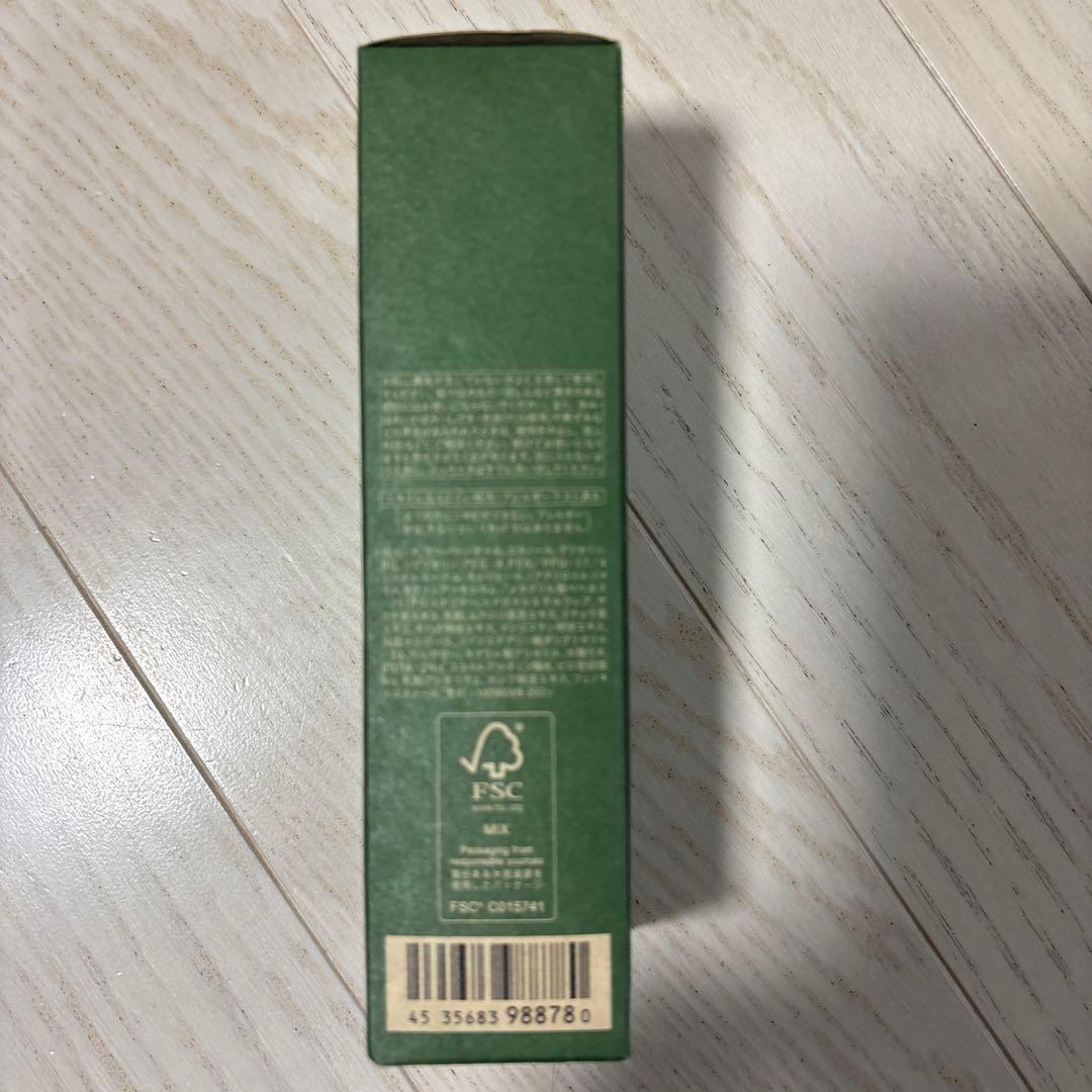 【未開封】BAUM バウム　ハイドロエッセンスローション 150ml