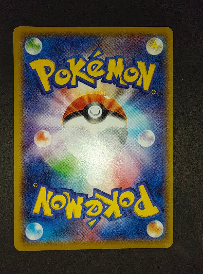 ポケモンカードゲーム　リザードンソウルリンク