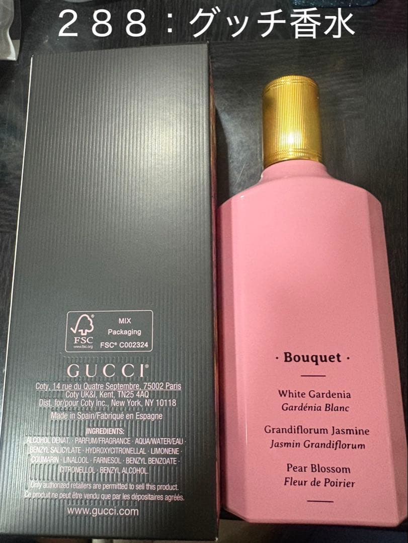 【No.２８８】グッチフローラゴージャスガーデニアオードパルファム100ml