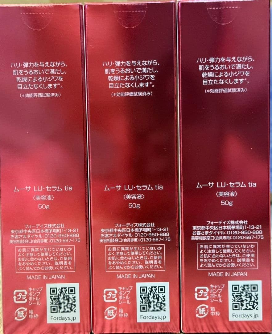 【限定超得】フォーデイズ　ムーサ　セラムMousa LU Serum 3本セット