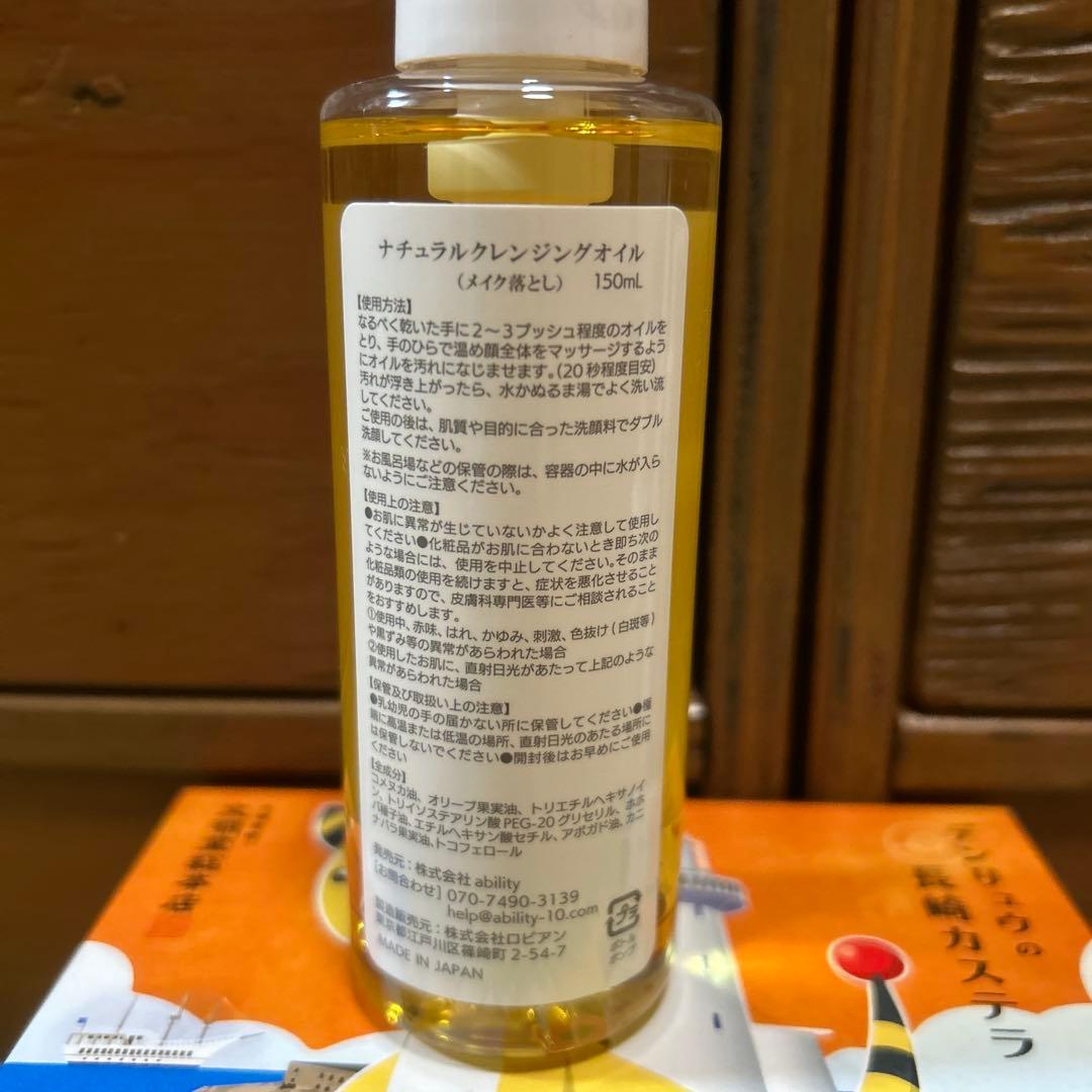 ability アビリティ化粧品　４点セット