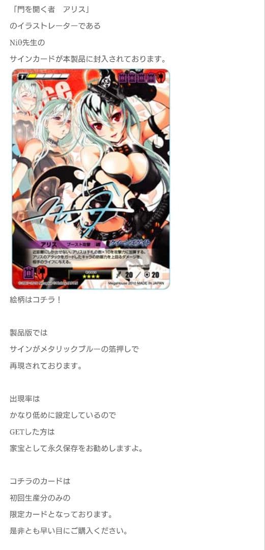 超希少品　クイーンズブレイド・ザ・デュエル アリス ブースト攻撃　箔押し