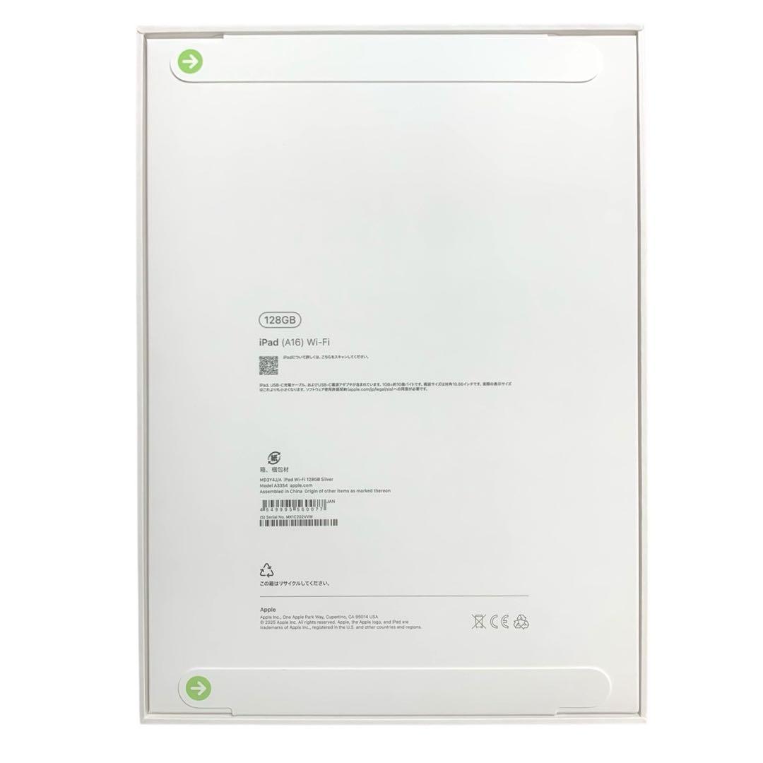 Apple iPad 第11世代 11インチ Wi-Fi 128GB シルバー