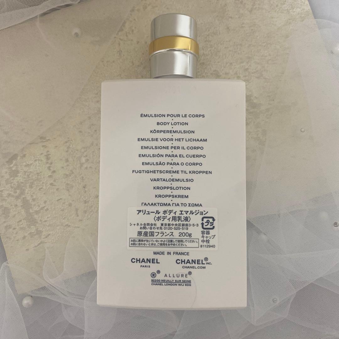 CHANEL ALLURE ボディローション 200g