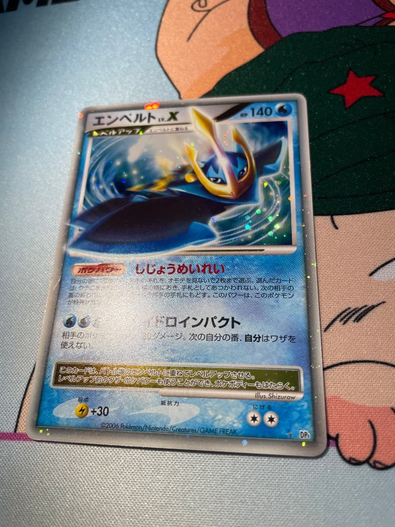 エンペルト LV X DP1 時空の創造　ポケモンカード