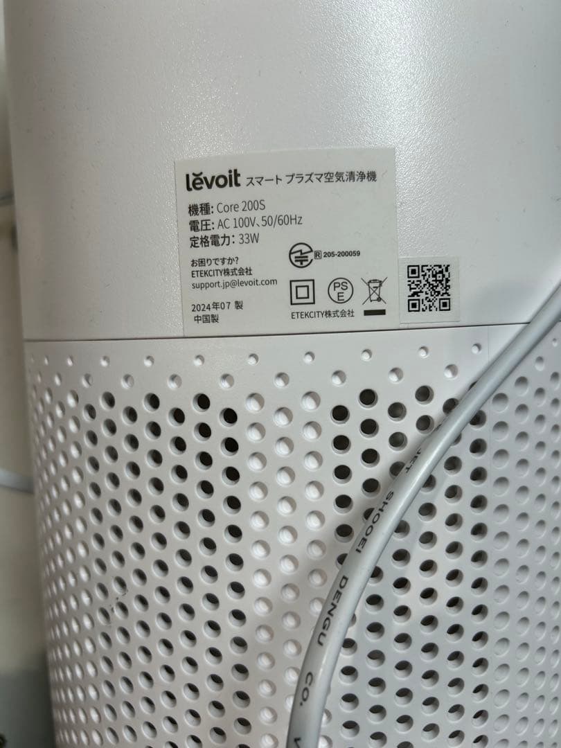 Levoit スマート空気清浄機 20畳 花粉対策Core 200S