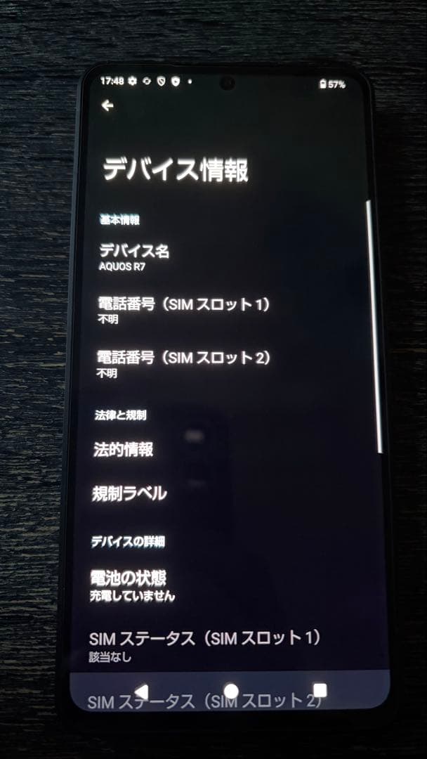 新品未使用 SHARP AQUOS R7 SH-52C ブラック