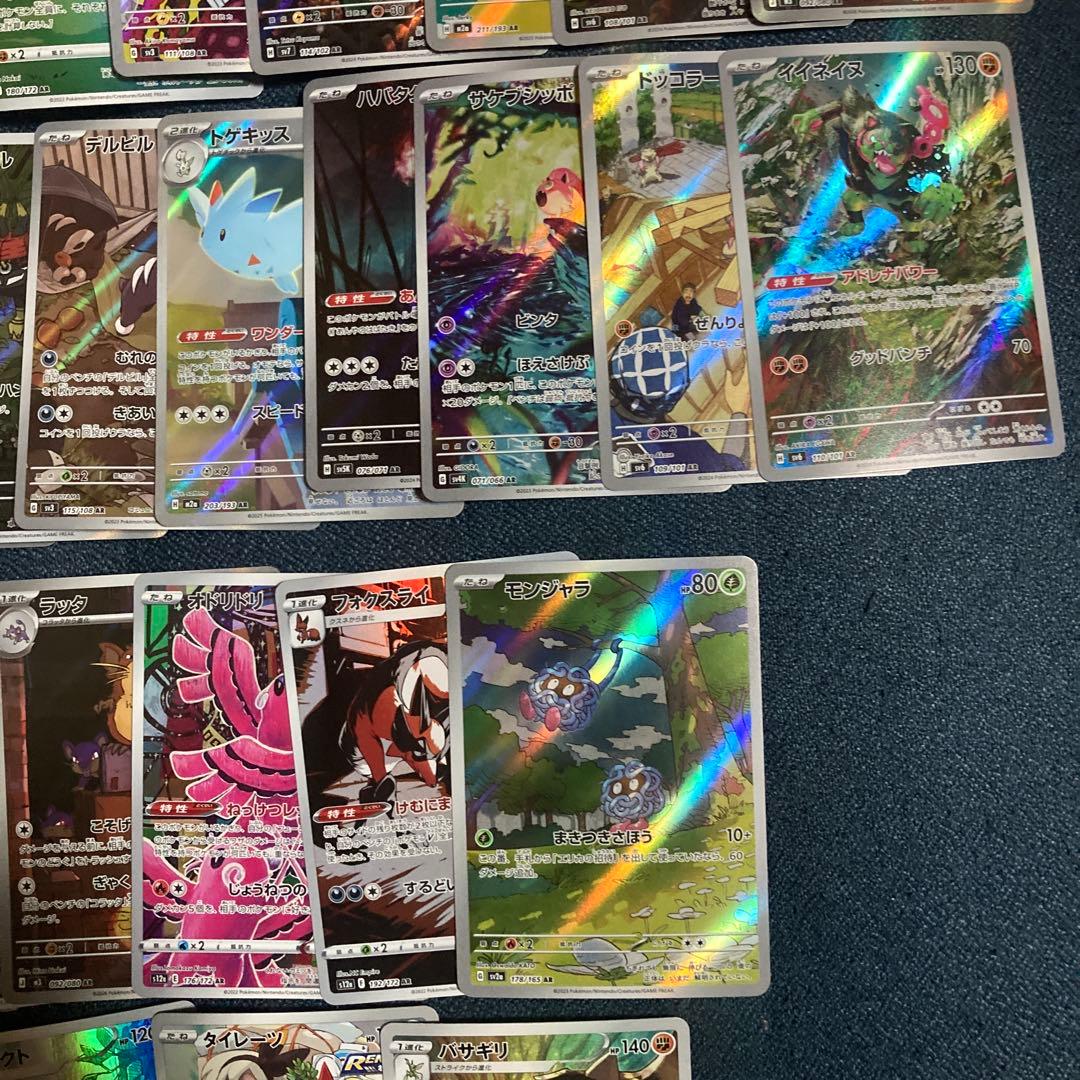 ポケモンカード　AR CHR 43枚　まとめ売り