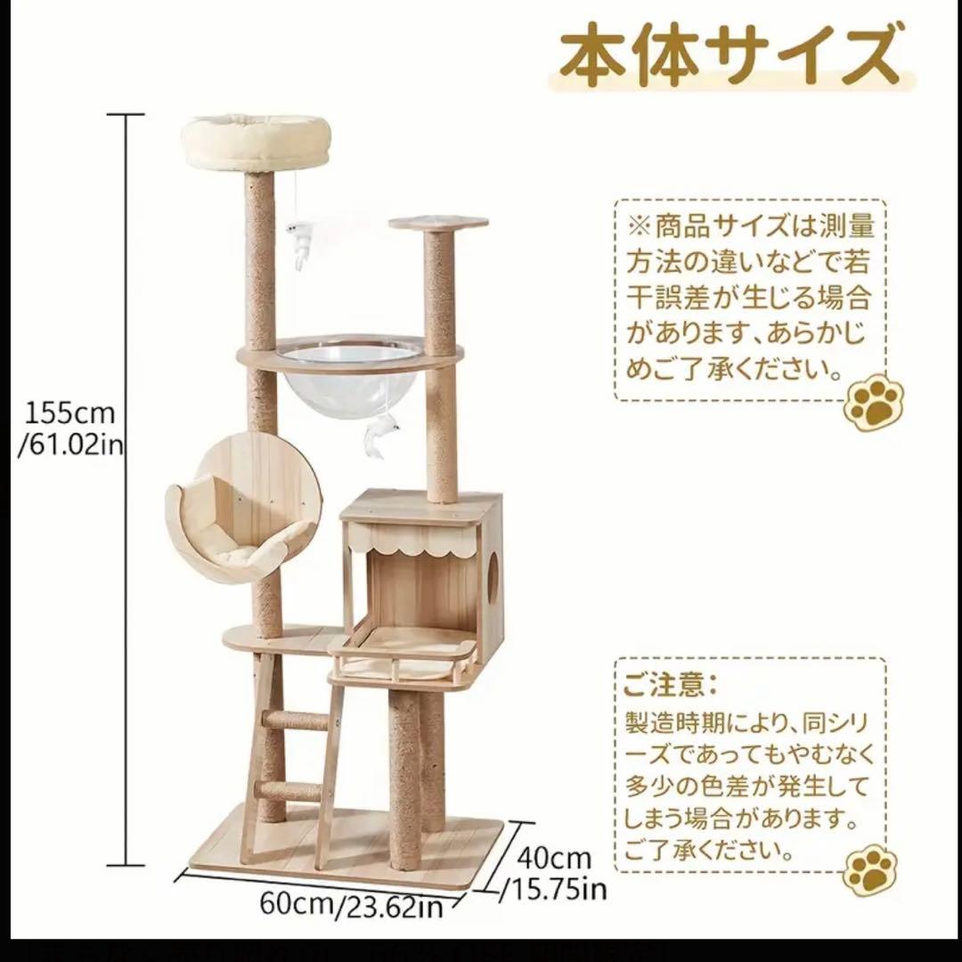 キャットタワー 猫タワー 高さ155cm 大型　置き型