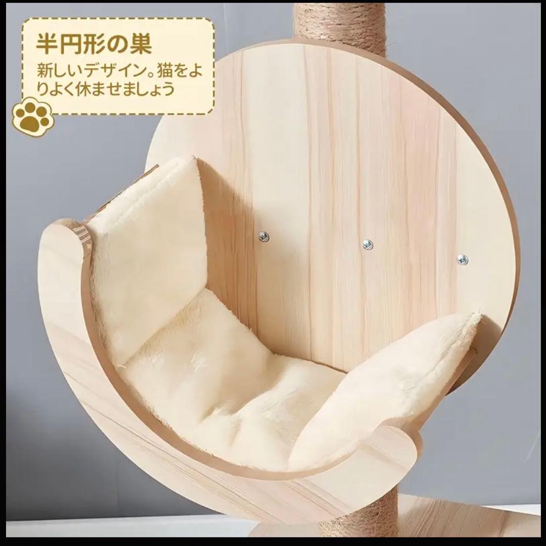 キャットタワー 猫タワー 高さ155cm 大型　置き型
