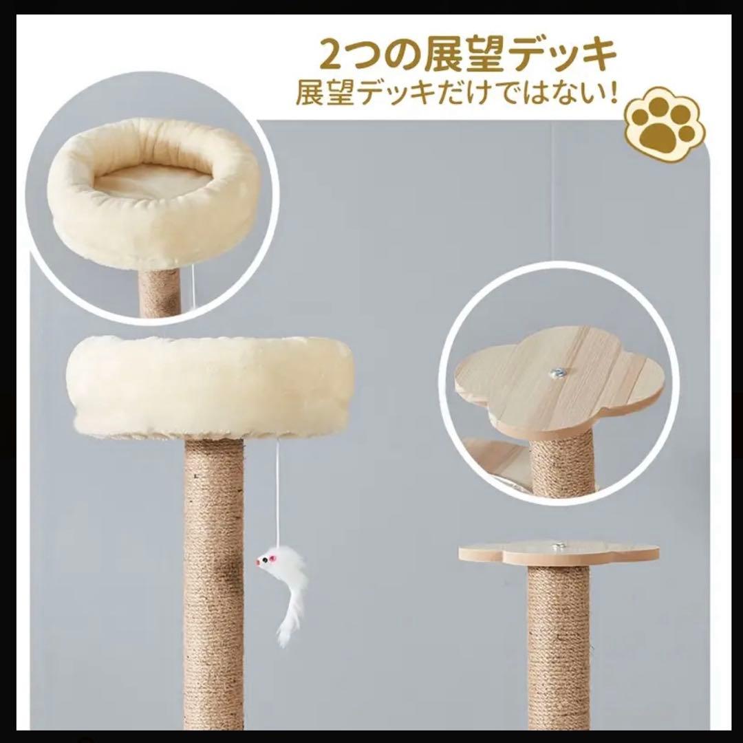 キャットタワー 猫タワー 高さ155cm 大型　置き型