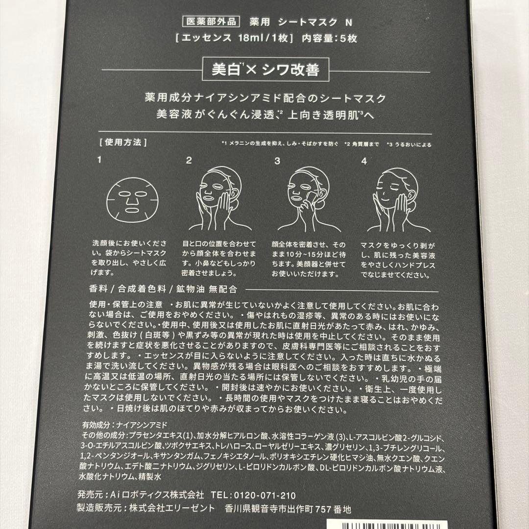 Brighte ELEKLIFT 美顔器 ピンク　シートマスク　スカルプブラシ