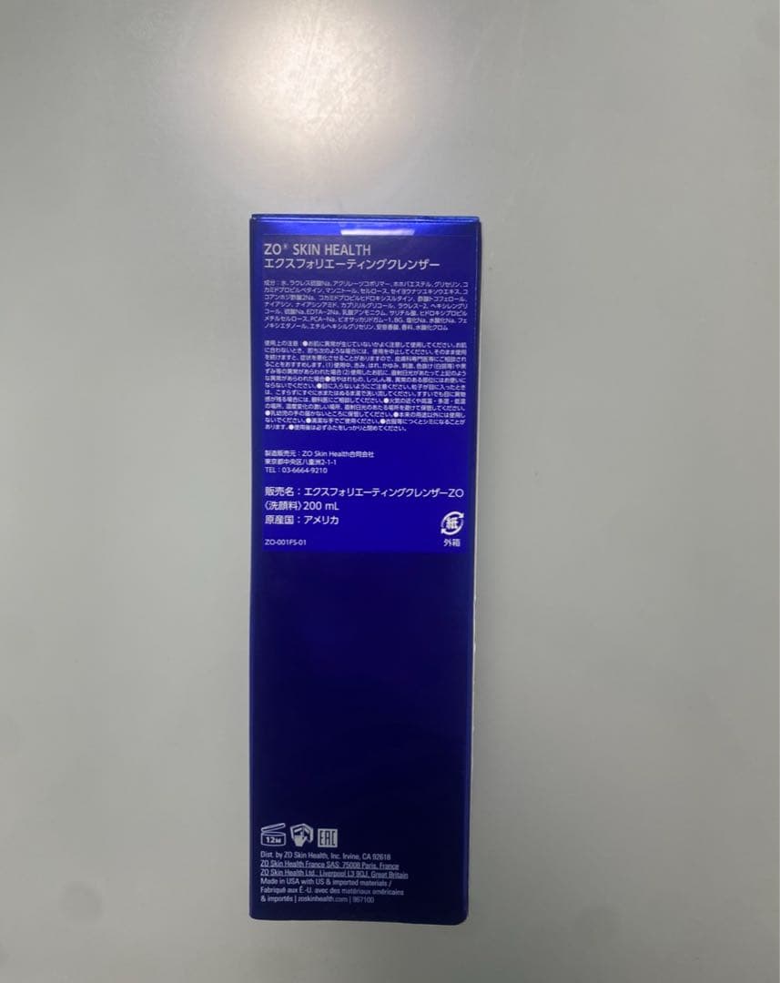 【新品未使用】ゼオスキンエクスフォリエーティングクレンザー 200ml