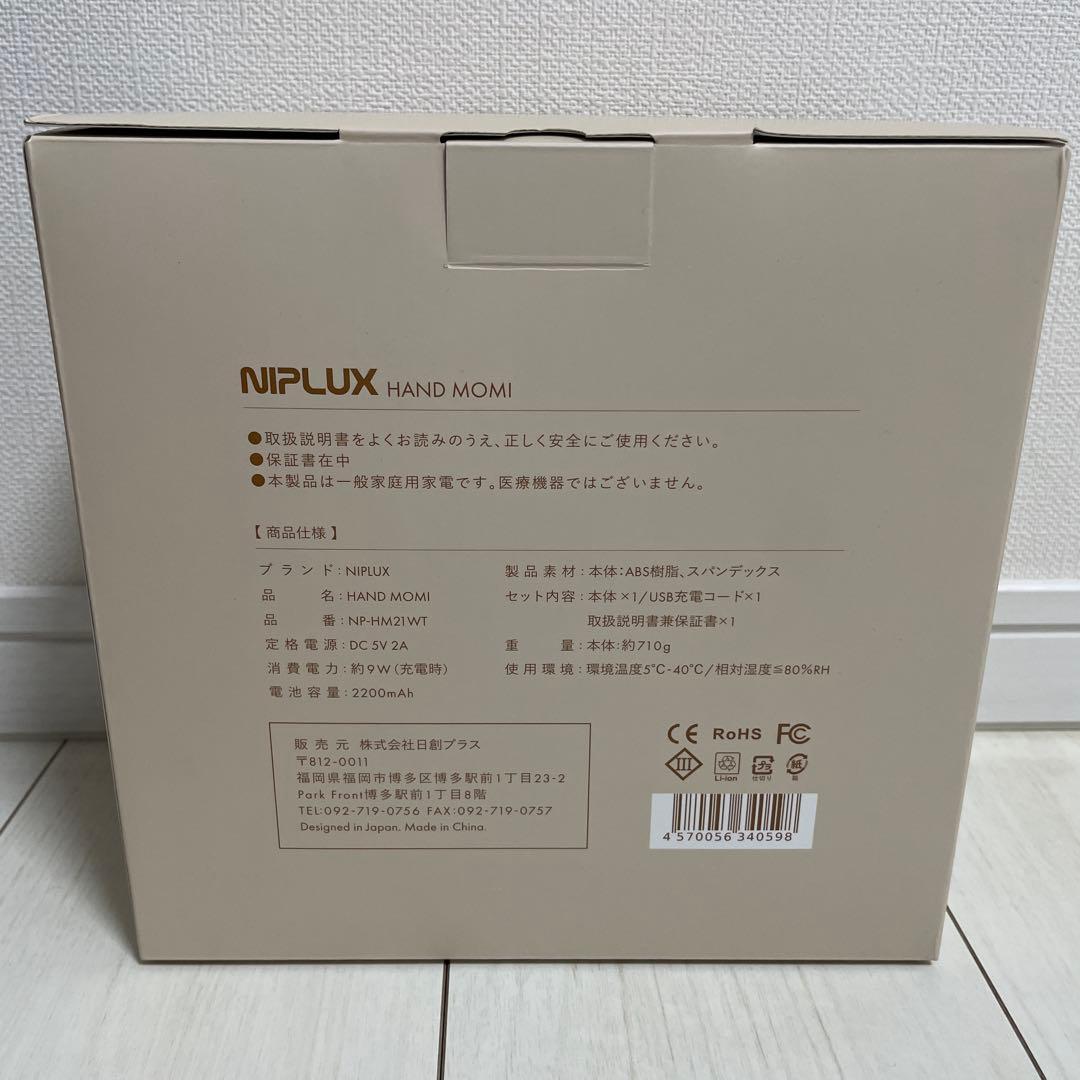 リラクゼーショングッズ NIPLUX HAND MOMI