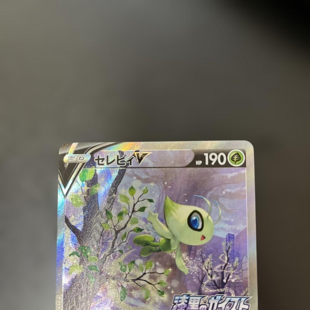 【美品】ポケモンカード セレビィV 175/S-P 漆黒のガイスト