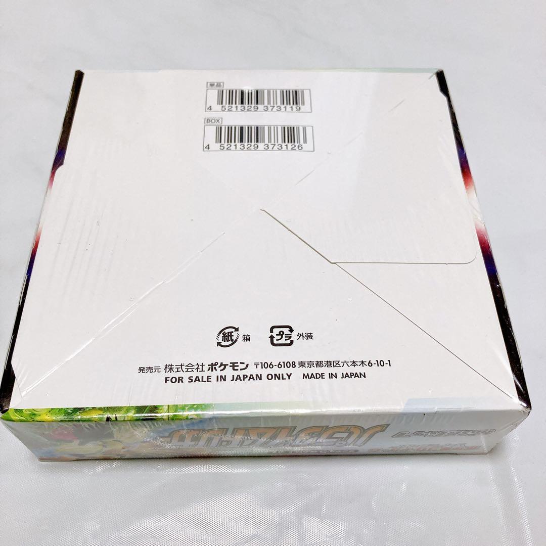 パラダイムトリガー シュリンク付き未開封BOX