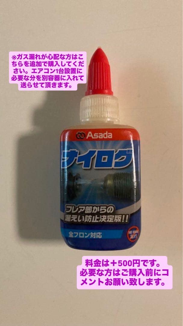 フレア加工済み エアコン配管セット 4M