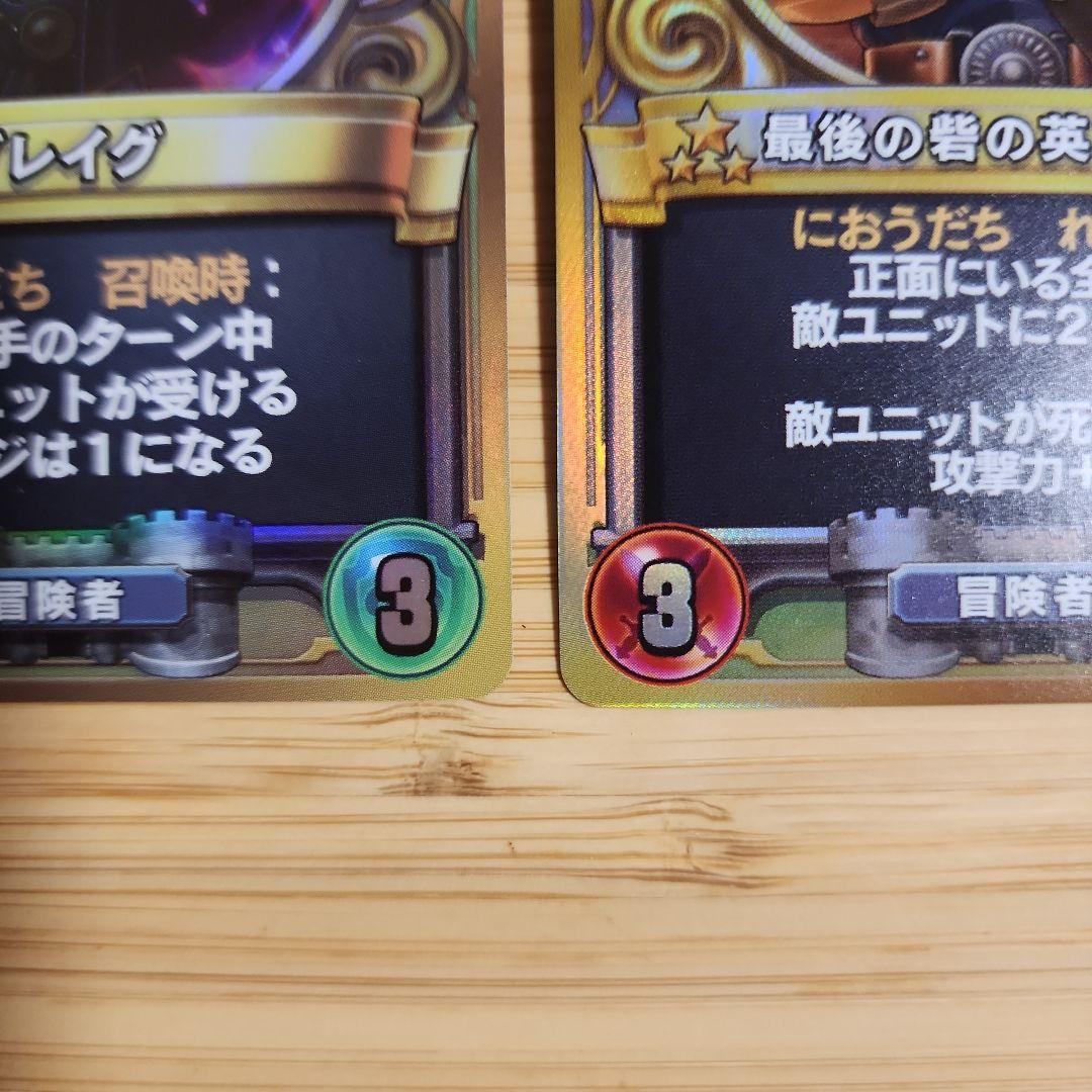 グレイグ ドラクエ ライバルズ