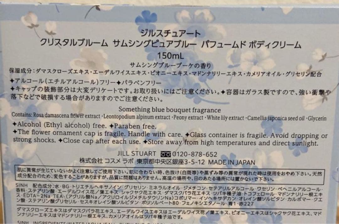 JILLSTUART まとめ売り