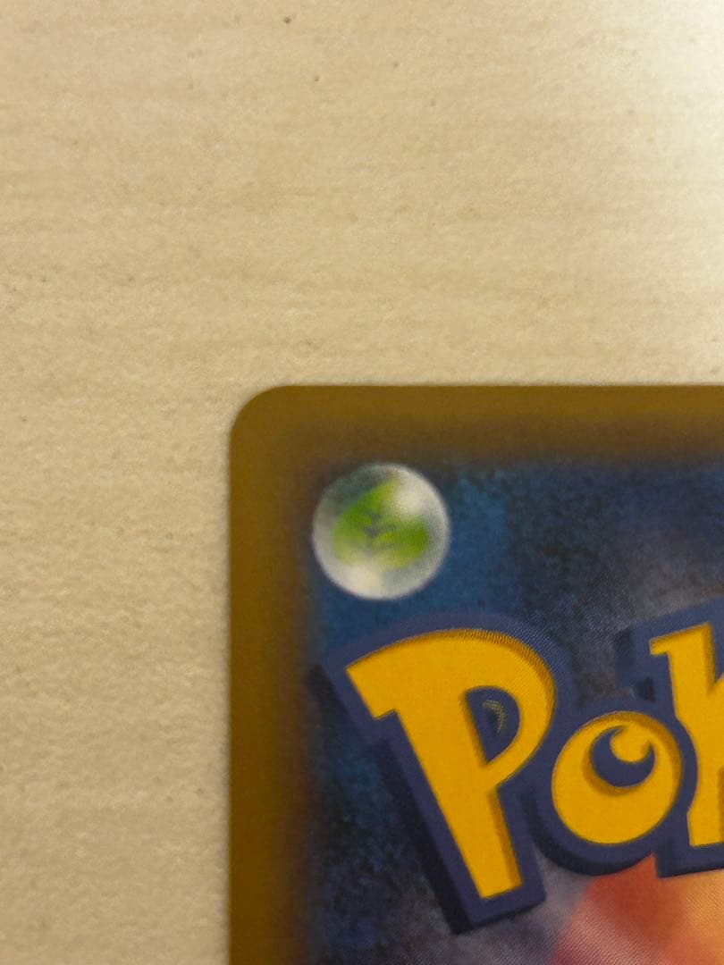 ひかるコイキング25th ポケモンカード
