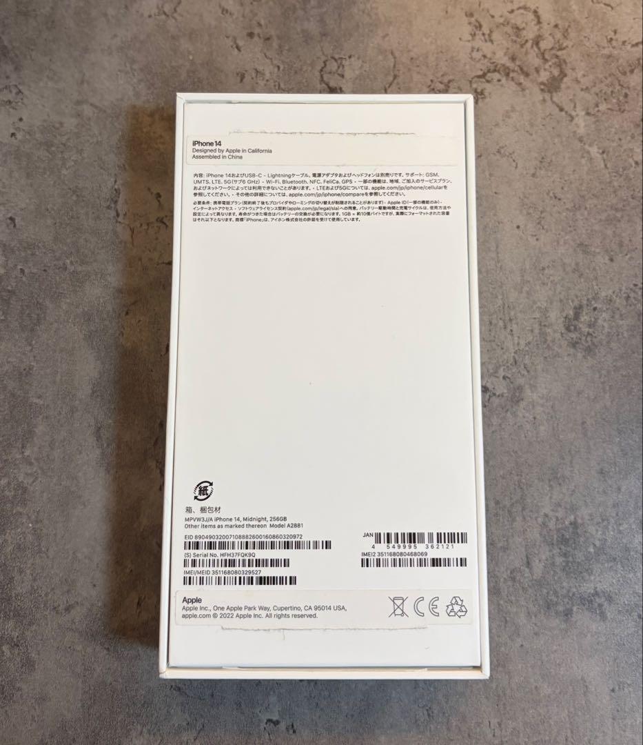 Apple iPhone14 256GBブラック 本体 充電ケーブル付