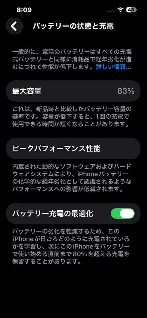 iPhone14 128G ホワイト
